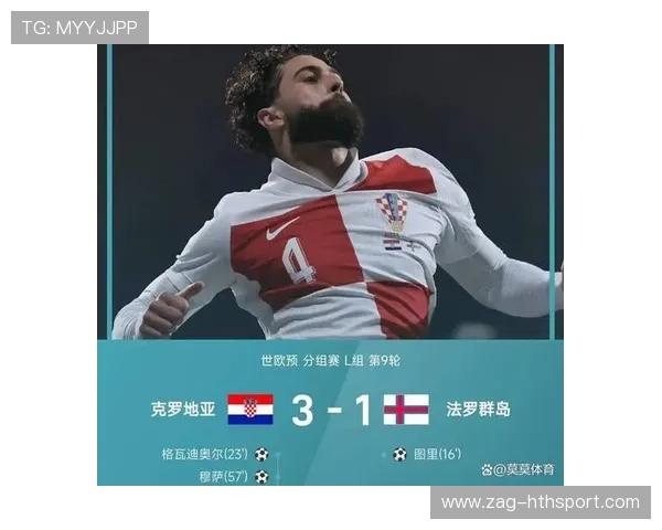 法罗群岛被逆转：克罗地亚展现强队霸气提前出线